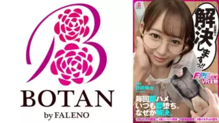 Cover: [700VOTAN-028] [Immediate Fall Fps] Solution Girl!