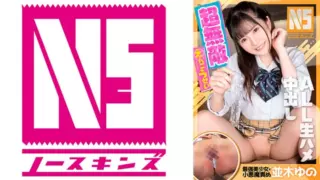 [702NOSKN-021] Super Invincible Encouragement Yuno Namiki