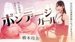 Caribbeancom 110622-001 Bondage Sex Makes My Body So Hot Reimi Hashimoto