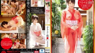 Cover: [ABP-424] Looking From The Absolute Bottom Hospitality Hermitage Gokujo Komachi Misato…