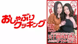 [DHT-0643] Anal 5P Orgy with Two Carnivorous Women in Their 50s: Ms. Shizuka, 52 & Ms. Etsuko, 50