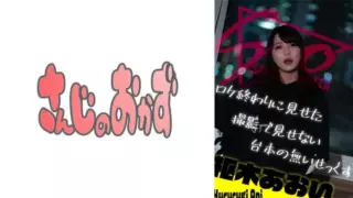 Cover: [484SSIS-568] Unscripted Sex -Aoi Kururugi-