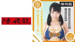 Cover: [521MGFX-076] Wearing Erotic Busty Idol Secret Video
