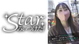 [576STZY-004] Takara (23) (Takara)