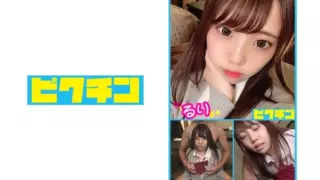 [727PCHN-030] Ruri-Chan “Raw Sex Feels Good” Makes You Feel Confused And Then Creampies (Rurika Misato)