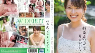 Cover: [STARS-761] Aru Inari