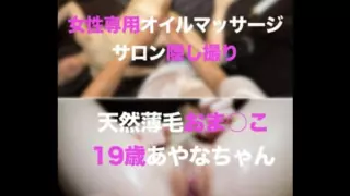 [FC2PPV-3142360] [Exclusive Distribution 1980 → 980pr] Female-Only Oil Massage Salon Secret Shooting: Natural Thinning Hair ○ This Gem Ayana-Chan 19 Years Old 4k High-Definition Version