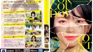 [PTS-497] Tokyo countdown VOL.01