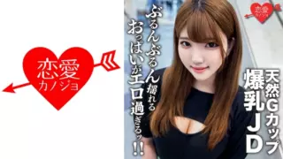 Cover: [546EROFC-127] Amateur Female College Student [Limited] Runa-Chan 22 Years Old A Healthy…