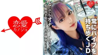 Cover: [546EROFC-130] Amateur Female College Student [Limited] Mitsuki-Chan