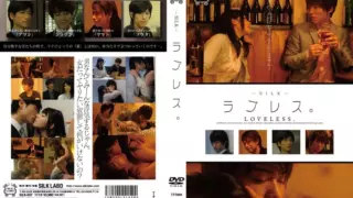 Cover: [SILK-037] Loveless.