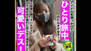 Cover: [FC2-PPV-3167392] [Uncensored] To Put It Bluntly