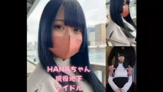 [FC2PPV-3178325] The First Shot Of A Beautiful Woman Who Will Remain In FC2 History ** Raw Vaginal Cum Shot With A Very Thick Uncle To Underground Idol Hana-Chan! ! With Review Triple Benefits!