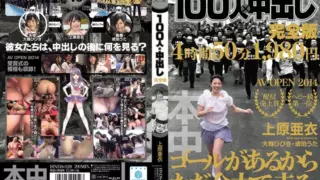 Cover: [HNDS-028] 100 People x Nakadashi Complete Version