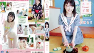 Cover: [MMRAA-256] Ruu Jusoku Private Smash School Tea Ceremony Club