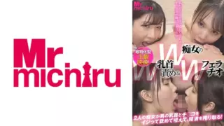 Cover: [217MIHA-069] Double BJ
