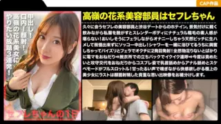 [MLA-101] 【Shy Monster Revealed】Seemingly innocent girl unleashes her insatiable lust in a secret sex session!