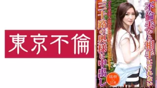 [525DHT-0693] Mizuki’s 32-Year-Old Vaginal Cum Shot To A 30-Year-Old Wife Who Is Not Dealt With By Her Adulterous Husband