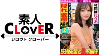 Cover: [529STCV-210] Immediate climax favorite back saddle.