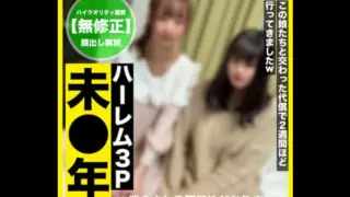 [FC2PPV-3197194] Limited To 200 Pieces 1280pt! ! [Uncensored / Appearance] Harlem 3P With 2 Young People Who Are Not In The Dangerous Age! There Were A Lot Of Things Lol We Will Lift The Ban On Face-To-Face Sales! “It’s A Creampie!”
