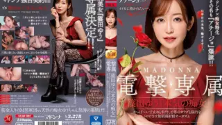 Cover: [ACHJ-007] MADONNA Blitz Exclusive Yuu Shinoda “Serious slut”