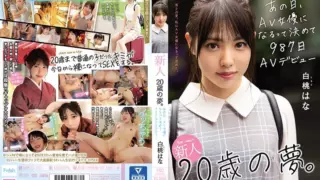 [MIFD-131] she decided to become an AV actress and made her AV debut on 987 days.