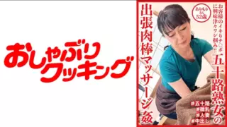 [DHT-0719] 52-Year-Old Mature Woman’s Traveling Massage Orgy: Ms. Arimori, 52