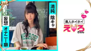 [ERK-024] Nana-chan