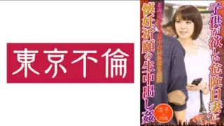 [525DHT-0722] I Want A C***d On A Dangerous Day Wife Praying For Pregnancy Creampie R**e Ryoko 28 Years Old
