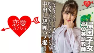 [546EROFC-143] Returnee High School English Teacher. Classy And Neat Teacher’s Secret Private “Are There About 5 Sex Friends Now?” The Gap Between Carnivorous Girls Is Unbearable! ! Creampie Begging Gonzo Video Secret (Kokona Yuki) ERGV-063