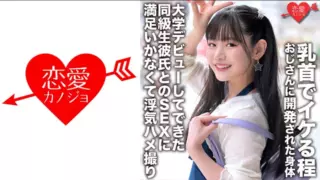 [546EROFC-148] “My First Experience Is A School Teacher” A Body Developed By An Uncle Who Is Cool With His Nipples I’m Not Satisfied With The Sex With My Classmate Boyfriend Who Made My College Debut And I’m Cheating POV ERGV-052