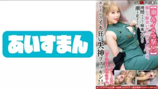 [567BEAF-058] [Tide & Irama Festival! ! 】 Immediate Meeting Yarimando м Bitch 23 Years Old. Endless Iki Crazy Fainting Fucking That Can’t Stop The Throat Iki Ww Tide With T*****e Irama! ! [GANGIMARI]