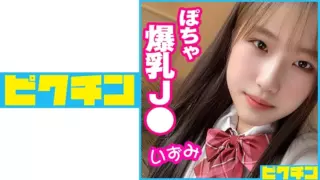 Cover: [727PCHN-054] Tokyo Chubby Colossal Tits J