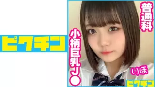Cover: [727PCHN-060] Ordinary Course Petite Busty J Riho-Chan Gets Continuous Creampies!
