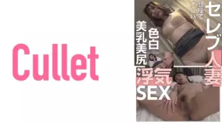 Cover: [733CLT-013] Picking Up Celebrity Married Women In Ginza Fair-Skinned Beautiful Breasts…