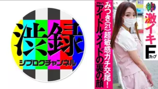 [737SRC-002] Reluctant Record Ch Mitsuki