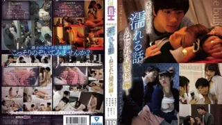 [GRCH-268] A Really Wet Story – Twisted Relationship