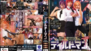 Cover: [CSCT-013] Dildo Man