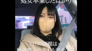 [FC2PPV-3250732] [With Review Benefits] Saya Who Just Graduated From Virginity ♡ Today’s Task Is Saliva Drinking And Anal Licking! After That, A Problem Occurred (Sweat) [No.11]