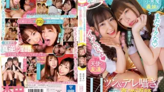[HMN-358] My Sister-In-Law Brought A Friend To Me, And Now She Likes Me… A Jealous Little Devil Sister-In-Law – Ena Satsuki