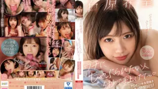 Cover: [MIZD-322] Who wants to be sucked by Uchi