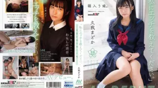 [SDAB-247] Please teach me sex The girl in a box with an 8 o’clock curfew. Madoka Kuga AV DEBUT