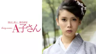 Cover: [210AKO-494] AKEMI second shot