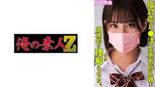 Cover: [230ORECO-297] ORECO-297 RIKO