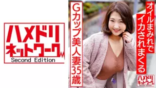 Cover: [328HMDNV-581] G cup beautiful wife 35 years old