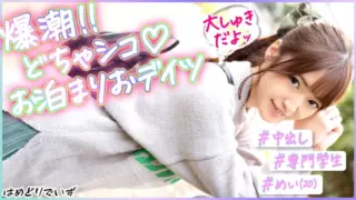 [483PAK-023] # 10 Menacing Squirting! # Ichakora Dates With A Calm Girlfriend # Cute Smile My Girlfriend Has Too Sensitive Pussy! ! (Uesaka Mei)