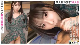 [483SGK-116] Misuzu (Misuzu Takeuchi)