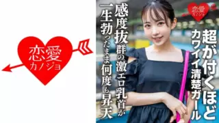 [546EROFV-156] Amateur Female College Student [Limited] Hikaru-Chan 20 Years Old Attacking Cute Neat Girls Who Are Over 20! Super Erotic Nipples With Outstanding Sensitivity Are Ascended Many Times While They Are Erect For The Rest Of Their Lives