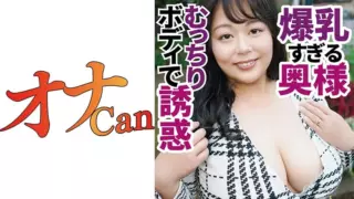 [730DMTP-010] Frustrated Mature Woman Rumiko