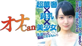 [730DMTP-012] 18 Year Old Amateur Saku 2
